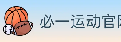 必一运动官网 logo